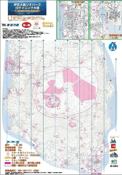 ロゲイニング伊豆大島