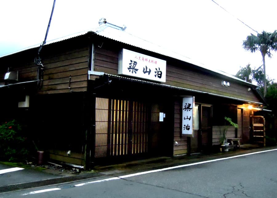 ryozanpaku, Hachijojima