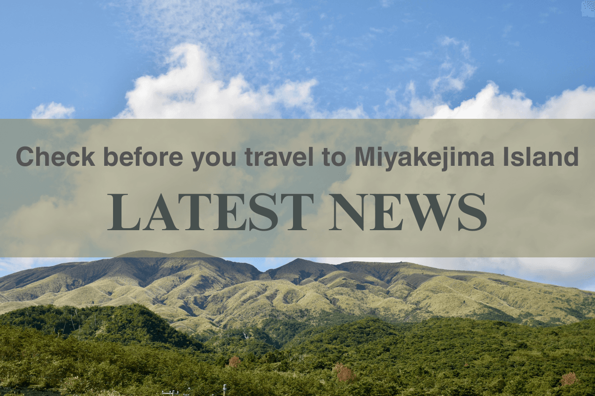Miyake Village Disaster Prevention Information News (Updated June 17, 2025)